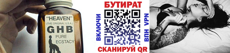 Купить закладки  Новосиль  Бутират 99% 