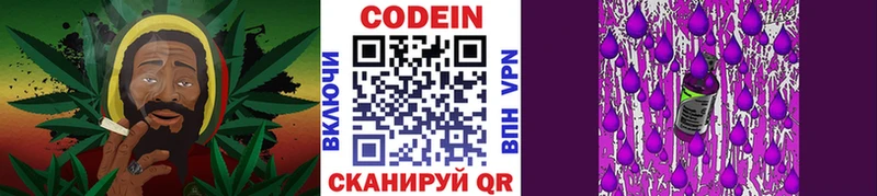 Codein напиток Lean (лин)  Купить где  Новосиль 