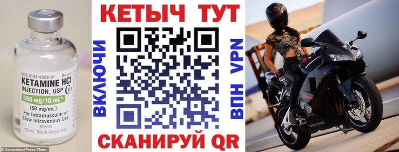 Кетамин VHQ  Купить закладки  Новосиль 