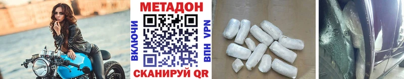 Метадон VHQ  Купить закладки  Новосиль 